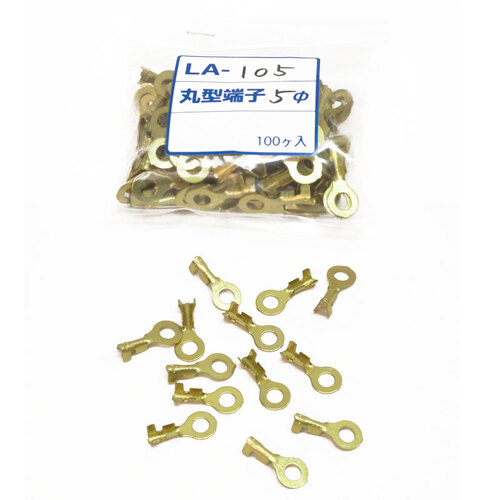 WHITES BATTERY RING/EYE TERMINAL 5MM (100 PACK)